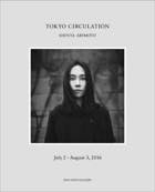 newsarimotoartscape2