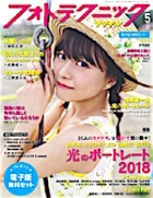 newsarimotofototechnick