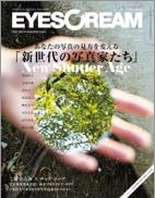 newshishinumaeyescream