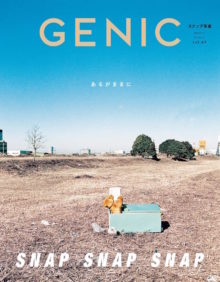 GENIC vol.69