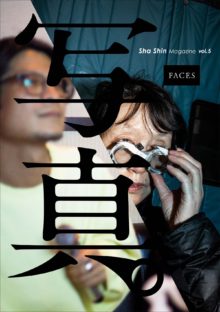 Sha-Shin-magazine-vol.5