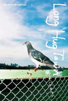 I’m from Long Hug Town