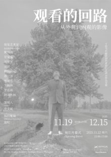 the-circuit-of-viewing