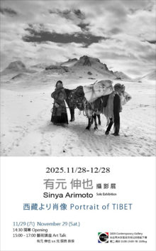 “Portrait of TIBET” @1839 Contemporary Gallery